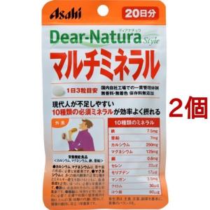 ディアナチュラスタイル マルチミネラル 20日分 ( 60粒*2コセット )/ Dear-Natura(ディアナチュラ)｜soukai