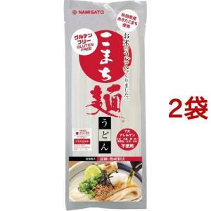 波里 こまち麺 うどん ( 200g*2コセット )/ 波里