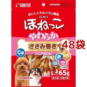 ゴン太のほねっこ やわらかささみ巻き Sサイズ ( 260g )/ ゴン太