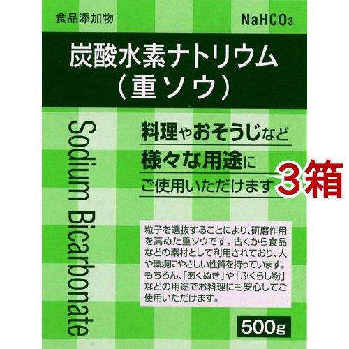 大洋製薬 食品添加物 炭酸水素ナトリウム(重ソウ) ( 500g*3コセット )