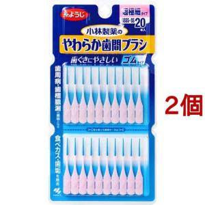 歯科用器具 BL-S Kondenser① 40/80 3本➁35/70 3本 やわらか歯間ブラシ 極細タイプ SSS〜Sサイズ 歯ぐきにやさしいゴム