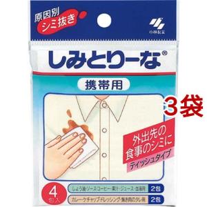 小林製薬 しみとりーな 携帯用 しみぬき 衣類用 ( 4包入*3コセット )｜soukai