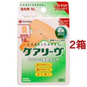 ケアリーヴ 素肌タイプ Tサイズ（指先用 10枚入） ニチバン : フジ