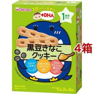 和光堂 1歳からのおやつ+DHA 黒豆きなこクッキー ( 58g(2本*6袋入)*4コセット )｜soukai