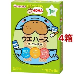 和光堂 1歳からのおやつ+DHA ウエハース ヨーグルト風味 ( 32g(1枚*8袋入)*4コセット )｜soukai