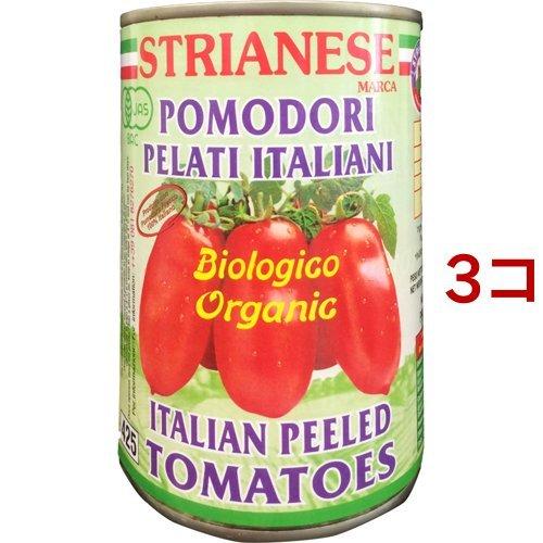 ストリアネーゼ 有機トマト缶 ホール ( 400g*3コセット )/ ストリアネーゼ