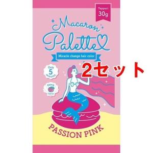 マカロンパレット ヘアカラー パッションピンク ( 30g*2コセット )/ マカロンパレット｜soukai