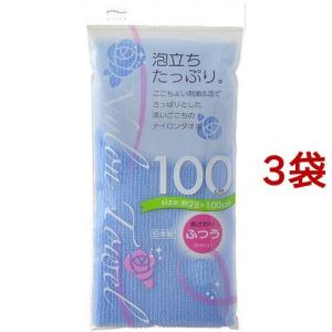 アイセン ナイロンタオル 100cm ふつう ブルー BHN01 ( 1枚入*3コセット )/ アイセン工業｜soukai