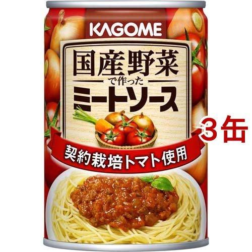 カゴメ 国産野菜で作ったミートソース ( 295g*3コセット )/ カゴメ ( パスタソース )