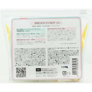 DHC Q10 ミニセット ( 1セット )/...の詳細画像1