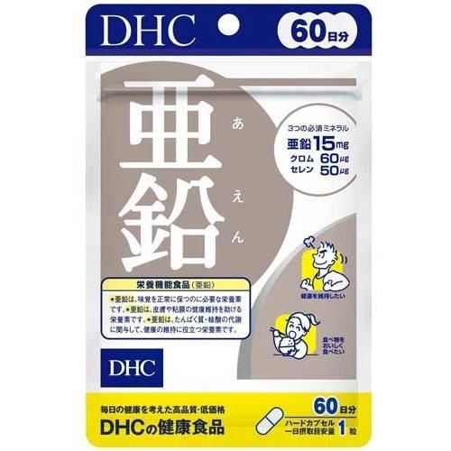 DHC 亜鉛 60日分 ( 60粒 )/ DHCサプリメント　ベ−シック