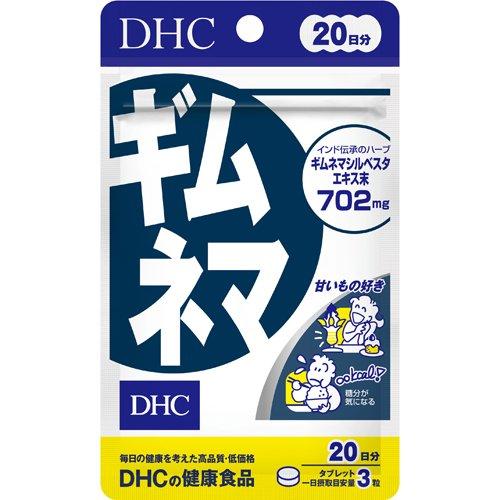 DHC 20日分 ギムネマ ( 60粒 )/ DHC サプリメント