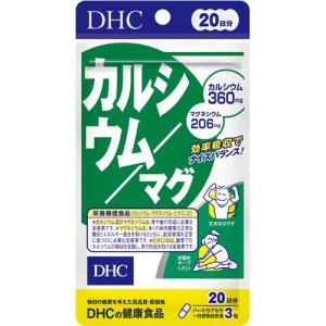 DHC カルシウム／マグ 20日分 ( 60粒 )/ DHC サプリメント｜soukai