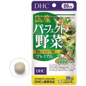 DHC 国産パーフェクト野菜プレミアム 20日分 ( 80粒 )/ DHC サプリメント｜soukai