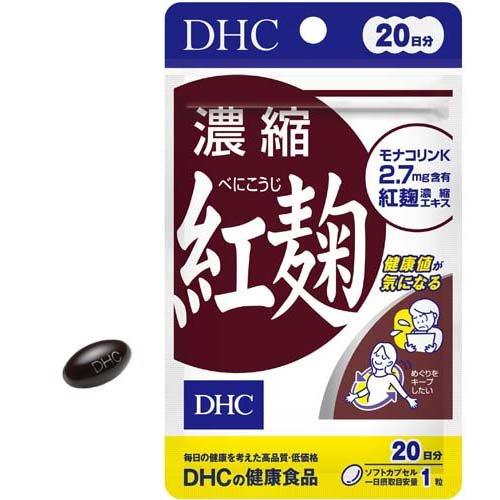 DHC 濃縮紅麹 20日分 ( 20粒 )/ DHC サプリメント