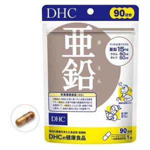 DHC 90日分 亜鉛 ( 90粒入 )/ DHC サプリメント｜soukai