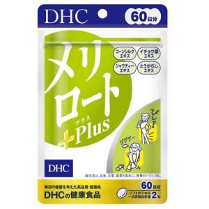 DHC 濃縮ウコン 90日分 ( 180粒入 )/ DHCサプリメント 健康