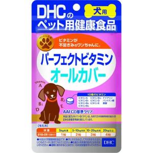 DHCのペット用健康食品 犬用 パーフェクトビタミンオールカバー ( 15g )/ DHC ペット