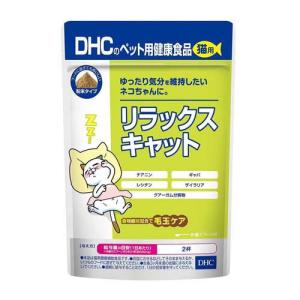 DHCのペット用健康食品 猫用 リラックスキャット ( 50g )/ DHC ペット