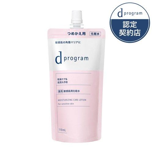 d プログラム モイストケア ローション EX (レフィル) ( 110ml )/ d プログラム(...