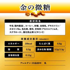 ワンダ 金の微糖 紙パック ( 200ml×2...の詳細画像2