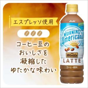 ワンダ モーニングアメリカーノ ラテ PET ...の詳細画像2