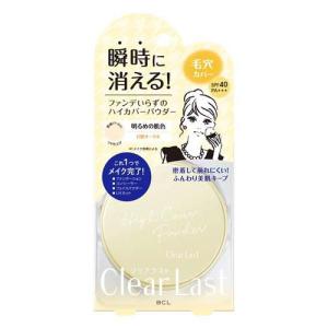 クリアラスト フェイスパウダー ハイカバー N キラ肌オークル ( 12g