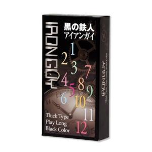 コンドーム/ジャパンメディカル 黒の鉄人 アイアンガイ ( 12コ入 ) ( 避妊具 )