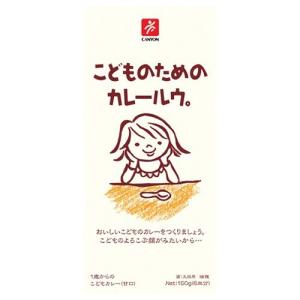 こどものためのカレールウ。 ( 150g )｜soukai