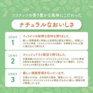 日清 有機エキストラバージンココナッツオイル ...の詳細画像2