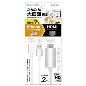 Apple Apple Lightning(ライトニング) - Digital AVアダプタ HDMI変換