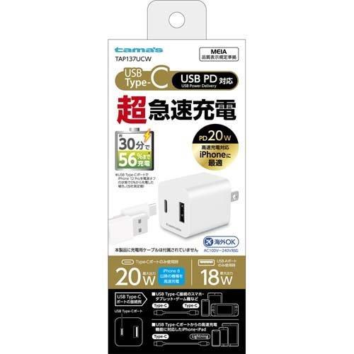 PD20W コンセントチャージャー C+Aポート TAP137UCW ( 1個 )