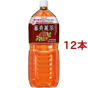 蕃爽麗茶 ( 2L*12本入 )/ ヤクルト｜soukai