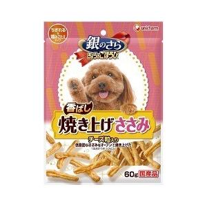 銀のさら きょうのごほうび 香ばし焼き上げささみ ( 60g )/ 愛犬元気 銀のさら ( 国産 )