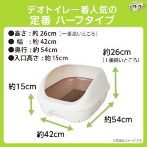 デオトイレ 猫用 本体セット ハーフカバー ナ...の詳細画像4