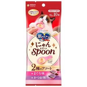 銀のスプーン おやつ にゃんSpoon 2種のアソート まぐろ＆シーフード味