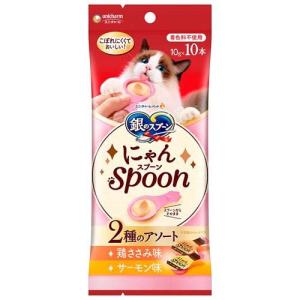 銀のスプーン おやつ にゃんSpoon 2種のアソート まぐろ＆鶏ささみ味