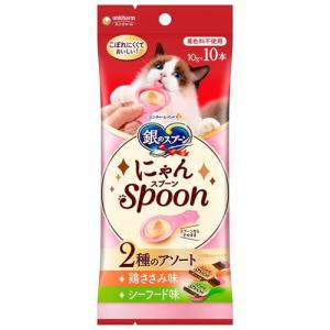 銀のスプーン おやつ にゃんSpoon 2種のアソート まぐろ＆シーフード味