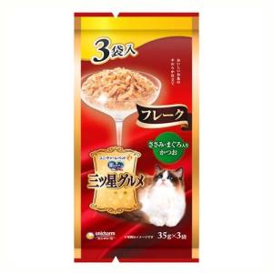 ゆき 銀のスプーン三ツ星グルメパウチ 35g×3袋 38袋入 銀のスプーン 三ツ星グルメ パウチ フレーク まぐろ入りかつお ( 35g*3