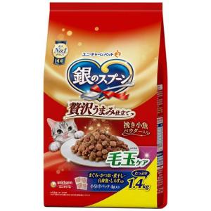 銀のスプーン 贅沢うまみ仕立て 毛玉ケア ( 1.4kg )/ 銀のスプーン ( キャットフード )