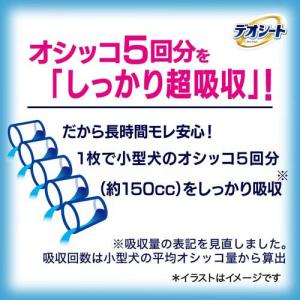 デオシート しっかり超吸収 無香消臭タイプ レ...の詳細画像3