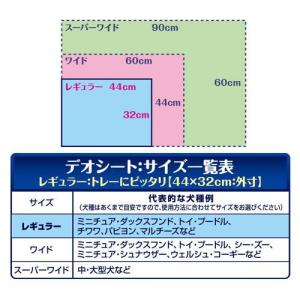 デオシート しっかり超吸収 無香消臭タイプ レ...の詳細画像4