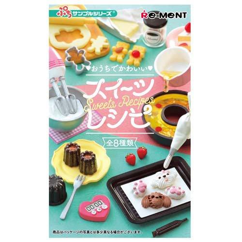 ぷちサンプルシリーズ おうちでかわいいスイーツレシピ ( 1BOX )