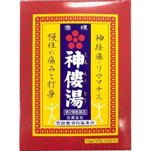 神僂湯 / 神僂湯