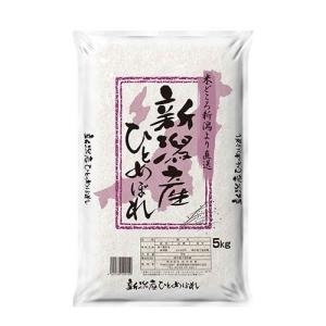 令和3年産 新潟産ひとめぼれ / 田中米穀
