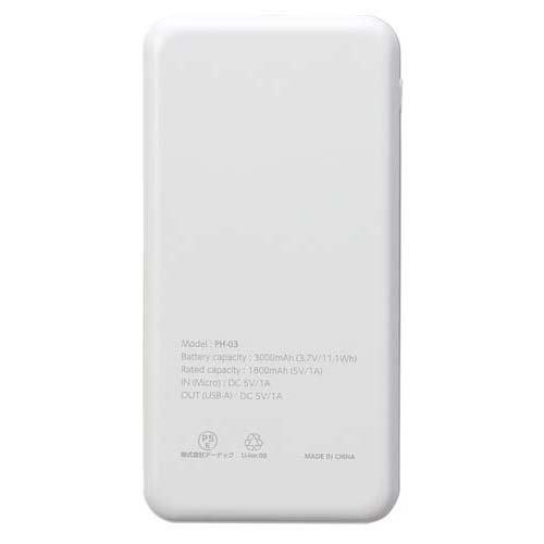 モバイルバッテリー 3000mAh ( 1個 )