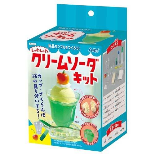 食品サンプルをつくろう！シュワシュワクリームソーダキット ( 1個 )