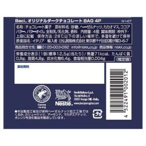 BACI(バッチ) オリジナルダークチョコレー...の詳細画像1
