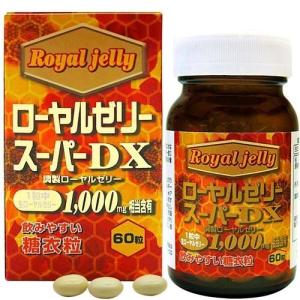 ローヤルゼリースーパーDX1000 ( 60粒入 )/ ユウキ製薬(サプリメント)