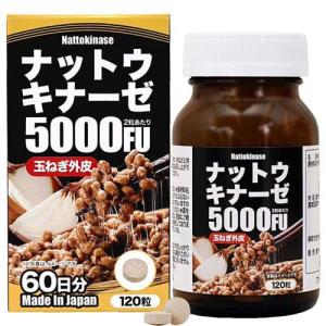 ユウキ製薬 ナットウキナーゼ5000FU ( 120粒入 )